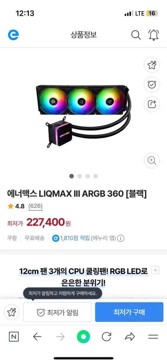 에너맥스 LIQMAX III ARGB 360 [블랙] 쿨러